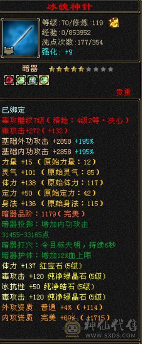 永久红熊王+冰火双抗+冰玄双休5神   输出炮台