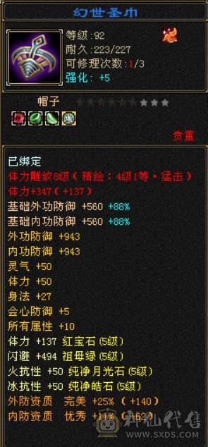 永久红熊王+冰火双抗+冰玄双休5神   输出炮台