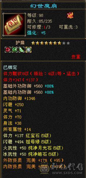 永久红熊王+冰火双抗+冰玄双休5神   输出炮台