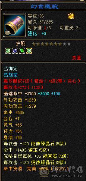 永久红熊王+冰火双抗+冰玄双休5神   输出炮台