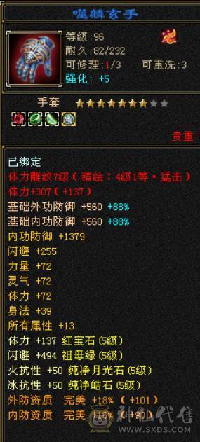 永久红熊王+冰火双抗+冰玄双休5神   输出炮台