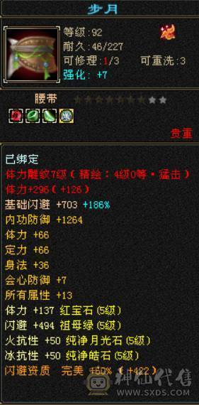 永久红熊王+冰火双抗+冰玄双休5神   输出炮台