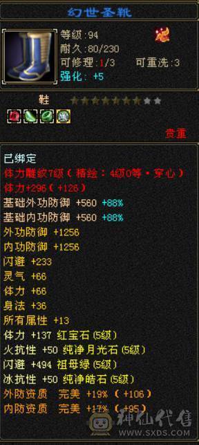 永久红熊王+冰火双抗+冰玄双休5神   输出炮台