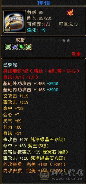 永久红熊王+冰火双抗+冰玄双休5神   输出炮台