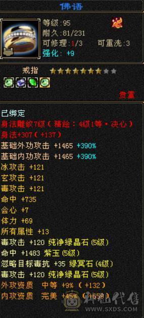 永久红熊王+冰火双抗+冰玄双休5神   输出炮台