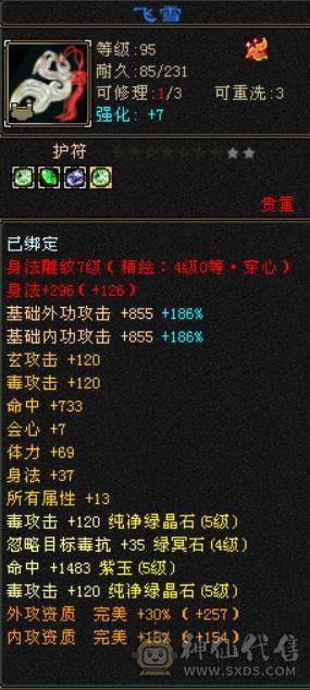 永久红熊王+冰火双抗+冰玄双休5神   输出炮台