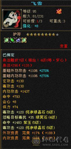永久红熊王+冰火双抗+冰玄双休5神   输出炮台