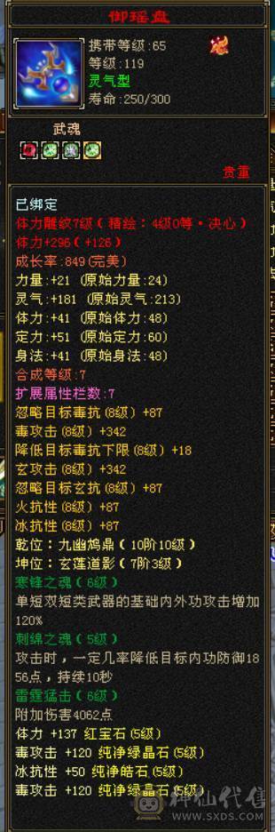 永久红熊王+冰火双抗+冰玄双休5神   输出炮台