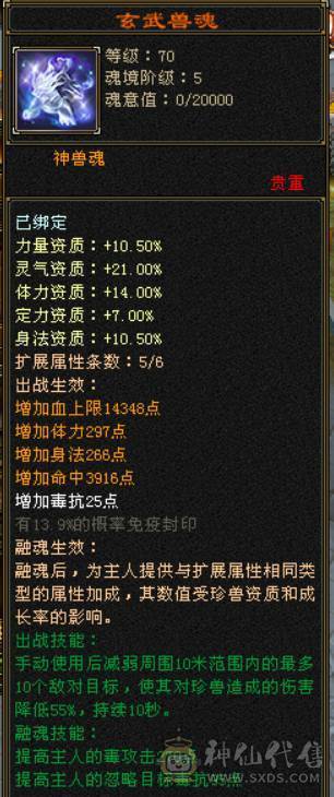 永久红熊王+冰火双抗+冰玄双休5神   输出炮台