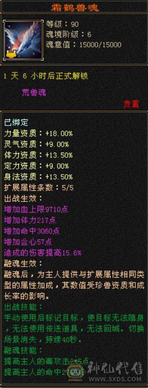 永久红熊王+冰火双抗+冰玄双休5神   输出炮台