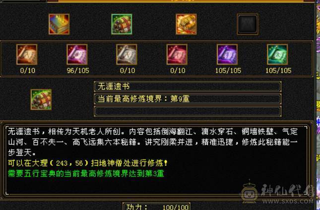 永久红熊王+冰火双抗+冰玄双休5神   输出炮台
