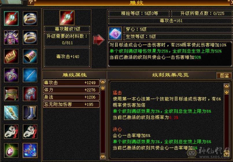 永久红熊王+冰火双抗+冰玄双休5神   输出炮台