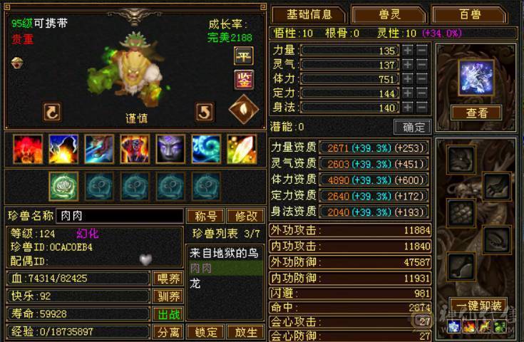 永久红熊王+冰火双抗+冰玄双休5神   输出炮台