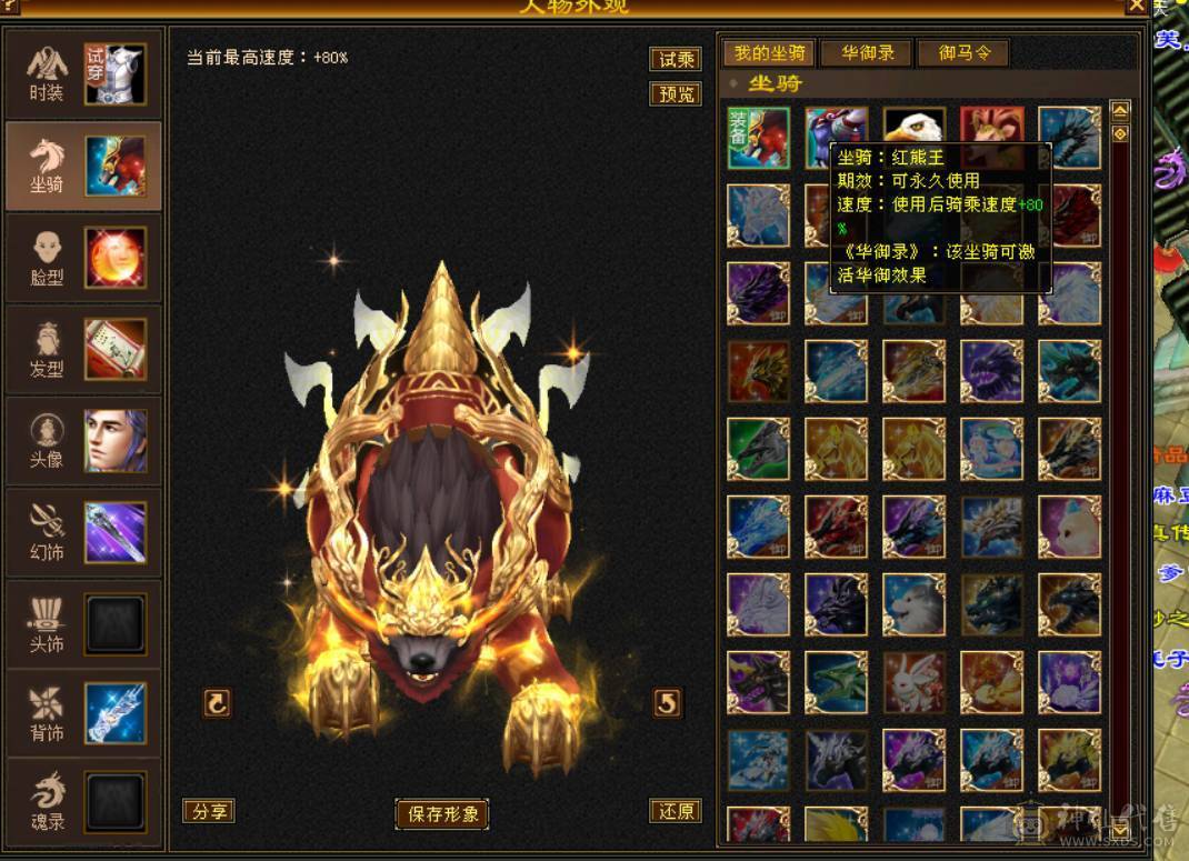 永久红熊王+冰火双抗+冰玄双休5神   输出炮台
