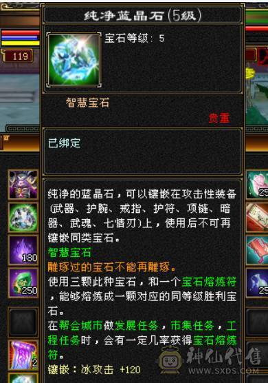 晴天推荐：无敌丹 6体6属6命中三修9000多属性带4500附体秒价出，不议价！