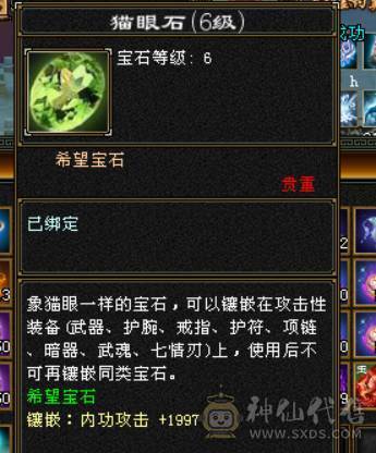 晴天推荐：无敌丹 6体6属6命中三修9000多属性带4500附体秒价出，不议价！