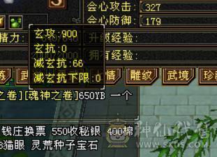 晴天推荐：无敌丹 6体6属6命中三修9000多属性带4500附体秒价出，不议价！