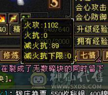 晴天推荐：无敌丹 6体6属6命中三修9000多属性带4500附体秒价出，不议价！