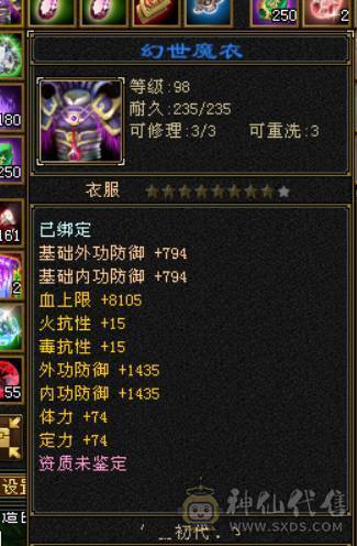 晴天推荐：无敌丹 6体6属6命中三修9000多属性带4500附体秒价出，不议价！