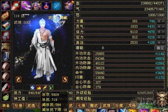 晴天推荐：无敌丹 6体6属6命中三修9000多属性带4500附体秒价出，不议价！