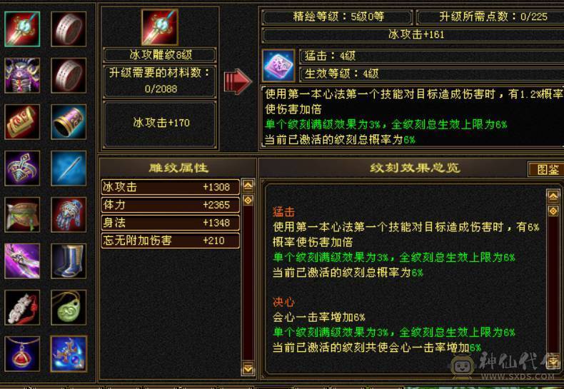 晴天推荐：无敌丹 6体6属6命中三修9000多属性带4500附体秒价出，不议价！