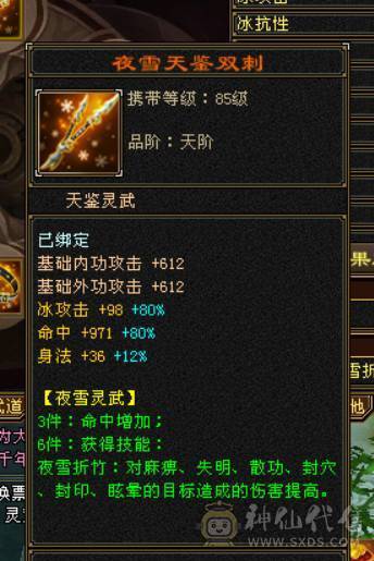 晴天推荐：无敌丹 6体6属6命中三修9000多属性带4500附体秒价出，不议价！