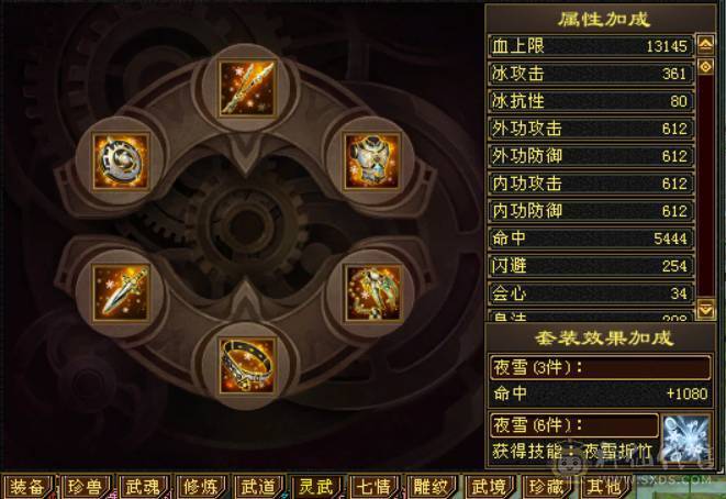 晴天推荐：无敌丹 6体6属6命中三修9000多属性带4500附体秒价出，不议价！