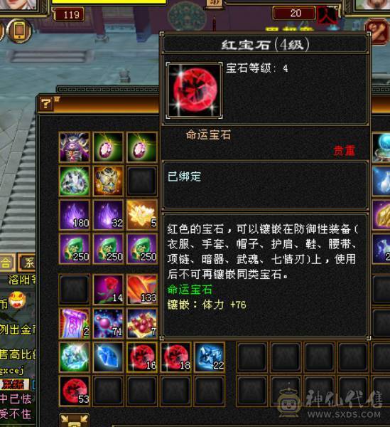 晴天推荐：无敌丹 6体6属6命中三修9000多属性带4500附体秒价出，不议价！
