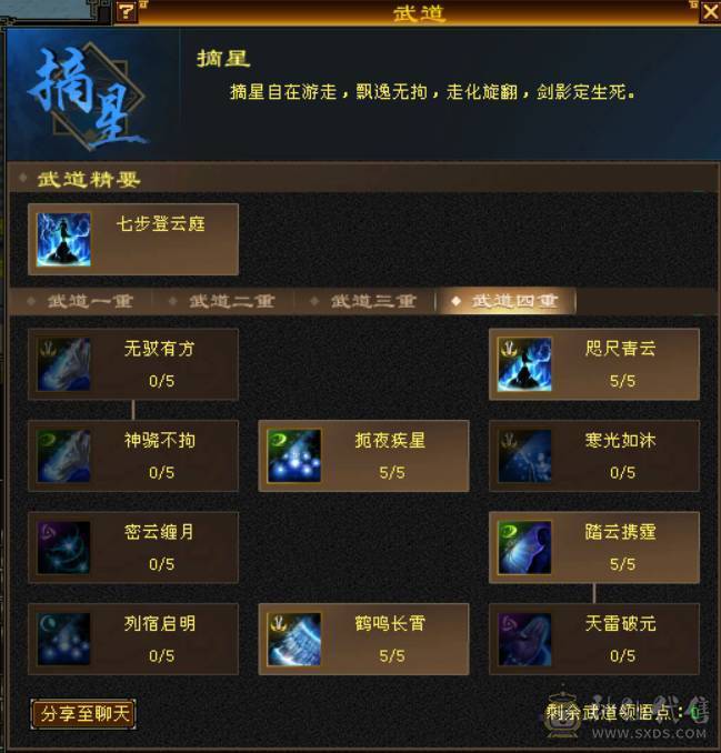 晴天推荐：无敌丹 6体6属6命中三修9000多属性带4500附体秒价出，不议价！