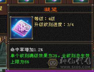 晴天推荐：无敌丹 6体6属6命中三修9000多属性带4500附体秒价出，不议价！
