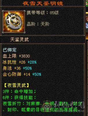 晴天推荐：无敌丹 6体6属6命中三修9000多属性带4500附体秒价出，不议价！