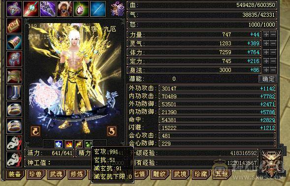 米久推荐  满6体6属6命中6身法.三修.准6神.满8雕.  带永久赤兔马  断桥  万剑  60W血  5.4W命中 481会心 喜欢的来