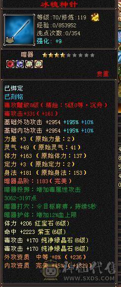 米久推荐  满6体6属6命中6身法.三修.准6神.满8雕.  带永久赤兔马  断桥  万剑  60W血  5.4W命中 481会心 喜欢的来