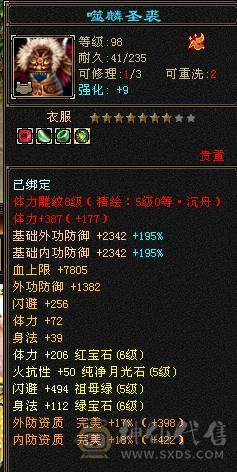 米久推荐  满6体6属6命中6身法.三修.准6神.满8雕.  带永久赤兔马  断桥  万剑  60W血  5.4W命中 481会心 喜欢的来
