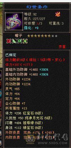 米久推荐  满6体6属6命中6身法.三修.准6神.满8雕.  带永久赤兔马  断桥  万剑  60W血  5.4W命中 481会心 喜欢的来