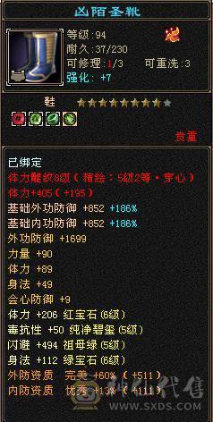 米久推荐  满6体6属6命中6身法.三修.准6神.满8雕.  带永久赤兔马  断桥  万剑  60W血  5.4W命中 481会心 喜欢的来