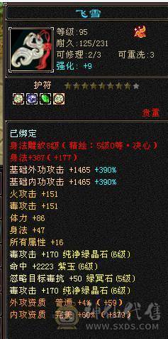 米久推荐  满6体6属6命中6身法.三修.准6神.满8雕.  带永久赤兔马  断桥  万剑  60W血  5.4W命中 481会心 喜欢的来