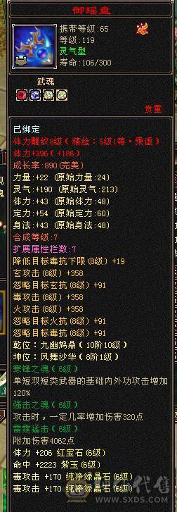 米久推荐  满6体6属6命中6身法.三修.准6神.满8雕.  带永久赤兔马  断桥  万剑  60W血  5.4W命中 481会心 喜欢的来