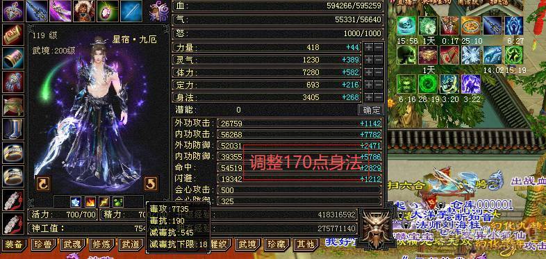 快乐推荐：超精品满6星宿，带4700+附体，永久坐骑。