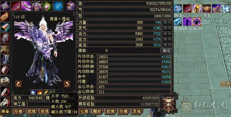 晚晚推荐：三修极限6带7属，近千减抗，900大完美武魂，仓库还有6级石头和一套血用灵武