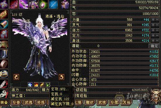 晚晚推荐：三修极限6带7属，近千减抗，900大完美武魂，仓库还有6级石头和一套血用灵武