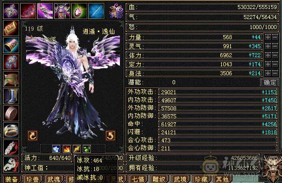 晚晚推荐：三修极限6带7属，近千减抗，900大完美武魂，仓库还有6级石头和一套血用灵武