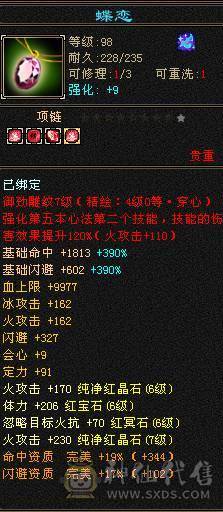 晚晚推荐：三修极限6带7属，近千减抗，900大完美武魂，仓库还有6级石头和一套血用灵武
