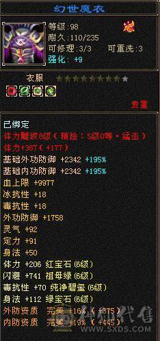 晚晚推荐：三修极限6带7属，近千减抗，900大完美武魂，仓库还有6级石头和一套血用灵武