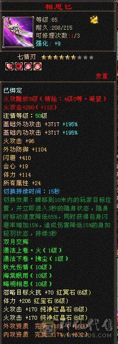 晚晚推荐：三修极限6带7属，近千减抗，900大完美武魂，仓库还有6级石头和一套血用灵武
