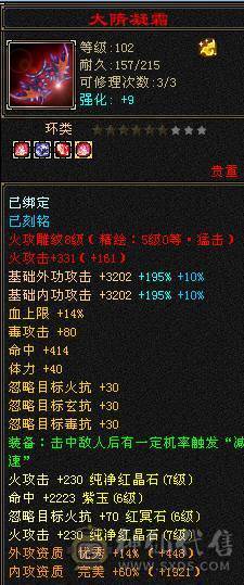 晚晚推荐：三修极限6带7属，近千减抗，900大完美武魂，仓库还有6级石头和一套血用灵武