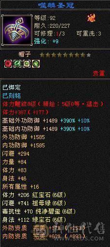 晚晚推荐：三修极限6带7属，近千减抗，900大完美武魂，仓库还有6级石头和一套血用灵武