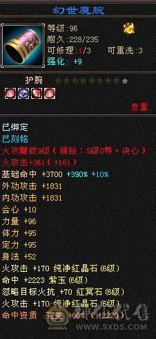 晚晚推荐：三修极限6带7属，近千减抗，900大完美武魂，仓库还有6级石头和一套血用灵武