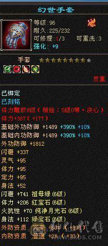 晚晚推荐：三修极限6带7属，近千减抗，900大完美武魂，仓库还有6级石头和一套血用灵武