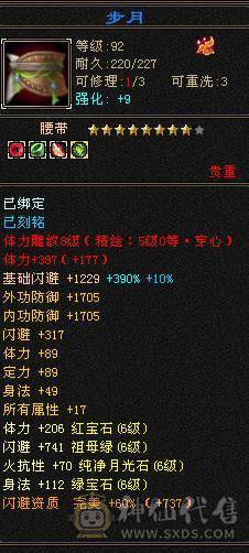 晚晚推荐：三修极限6带7属，近千减抗，900大完美武魂，仓库还有6级石头和一套血用灵武